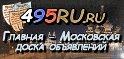 Доска объявлений города Протвина на 495RU.ru